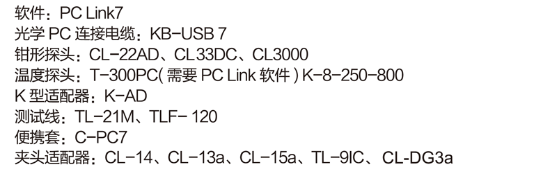 PC7000資料 (3).png