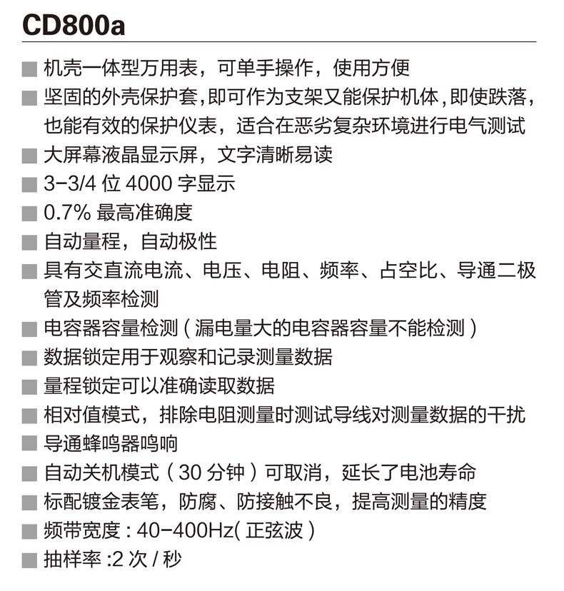 CD800a資料 (1).png
