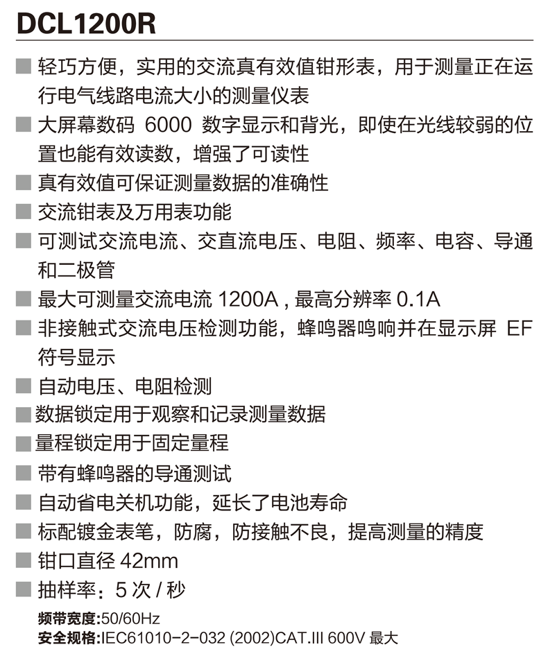 5b611c2cf1d9cc56d96d157d73570204.png DCL1200R資料 (1).png