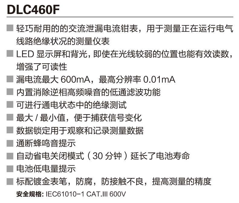 b1d3d4b03009f57c16b7acbbd63c6d92.png DLC460F資料 (1).png