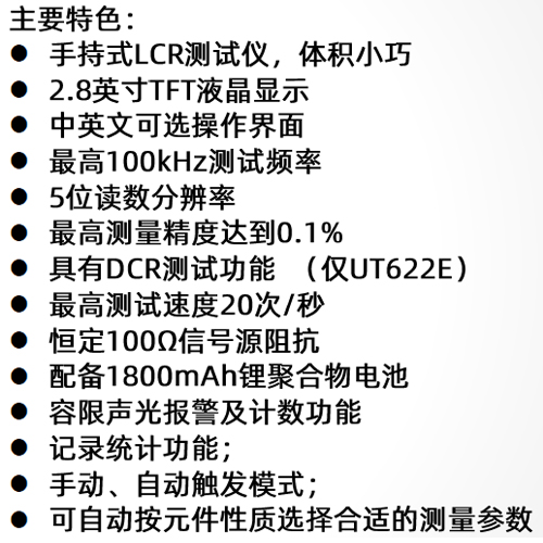 0233b61e808b8a4562970cdf77f14282.jpg UT622A資料2.jpg