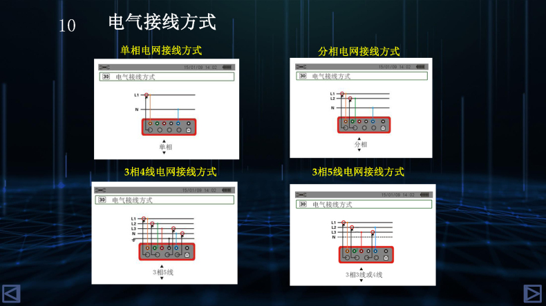 UT285C電能質(zhì)量分析儀 (11).jpg