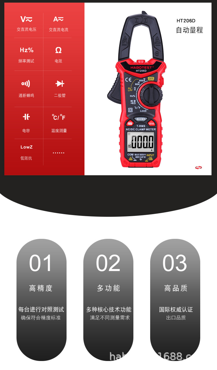 HT206A資料 (3).jpg