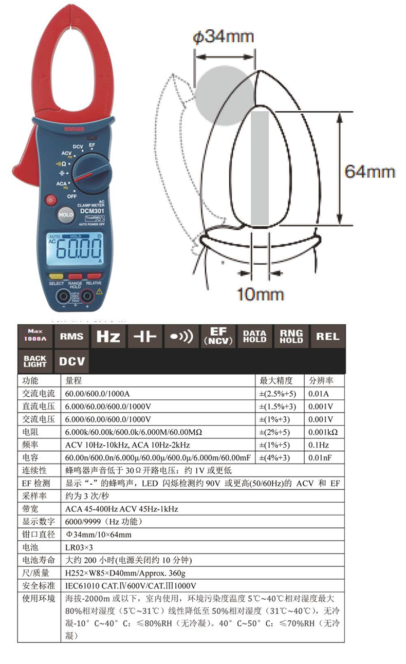 88975375a5c642ed32a8254dcb74c8a7.jpg DCM301資料-2.jpg